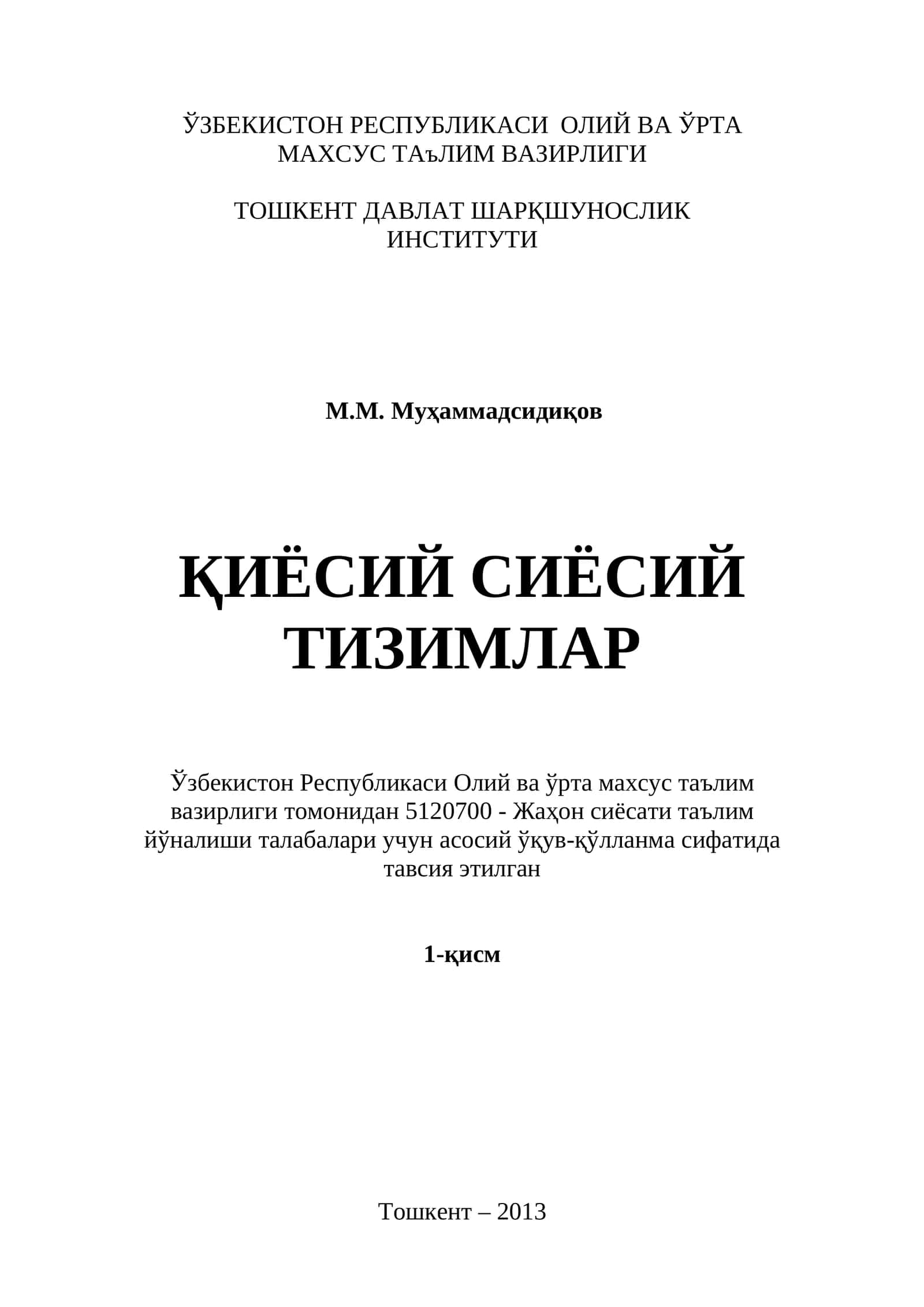ҚИЁСИЙ СИЁСИЙ ТИЗИМЛАР