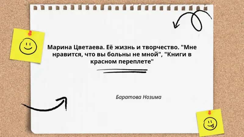 Марина Цветаева. Её жизнь и творчество. "Мне нравится, что вы больны не мной", "Книги в красном переплете"