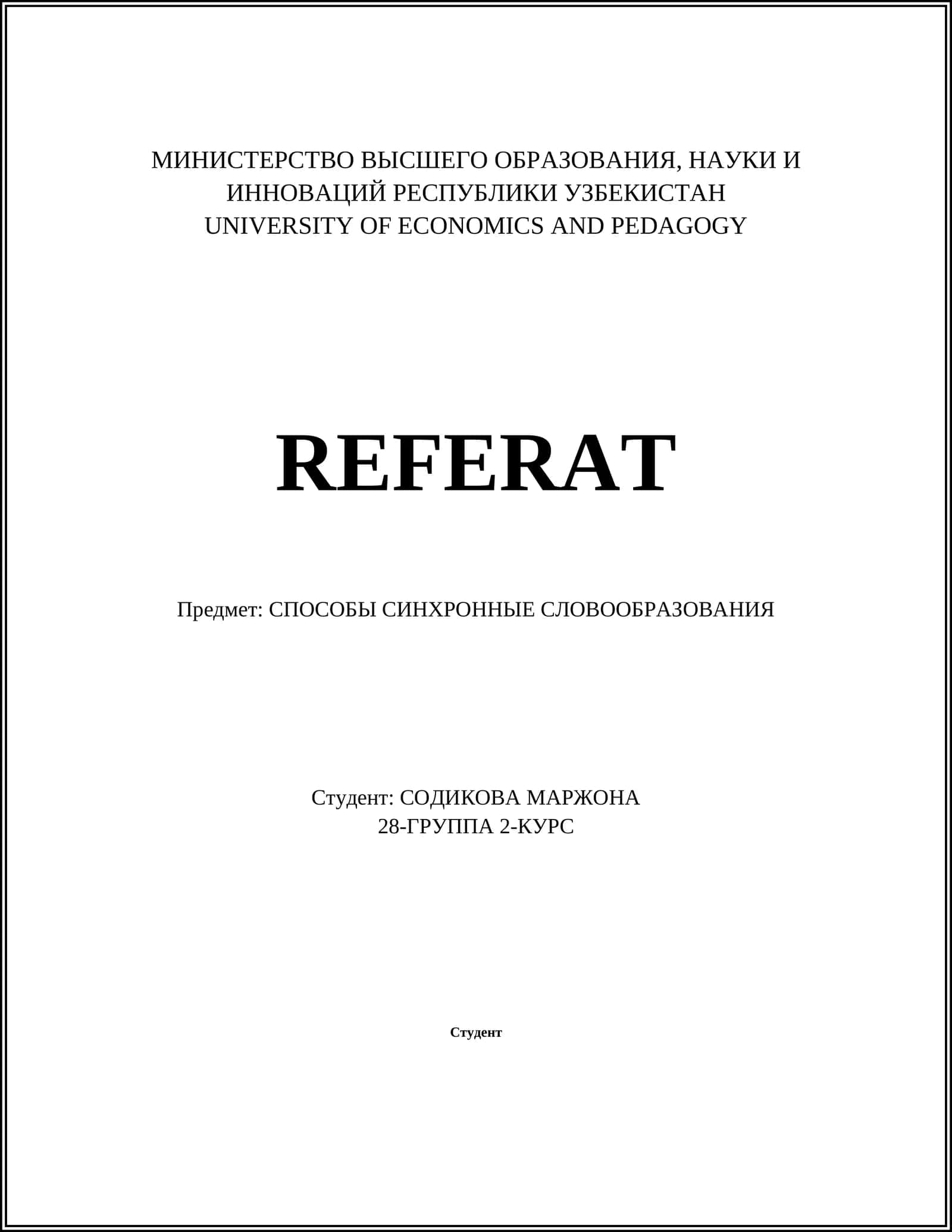 СПОСОБЫ СИНХРОННЫЕ СЛОВООБРАЗОВАНИЯ