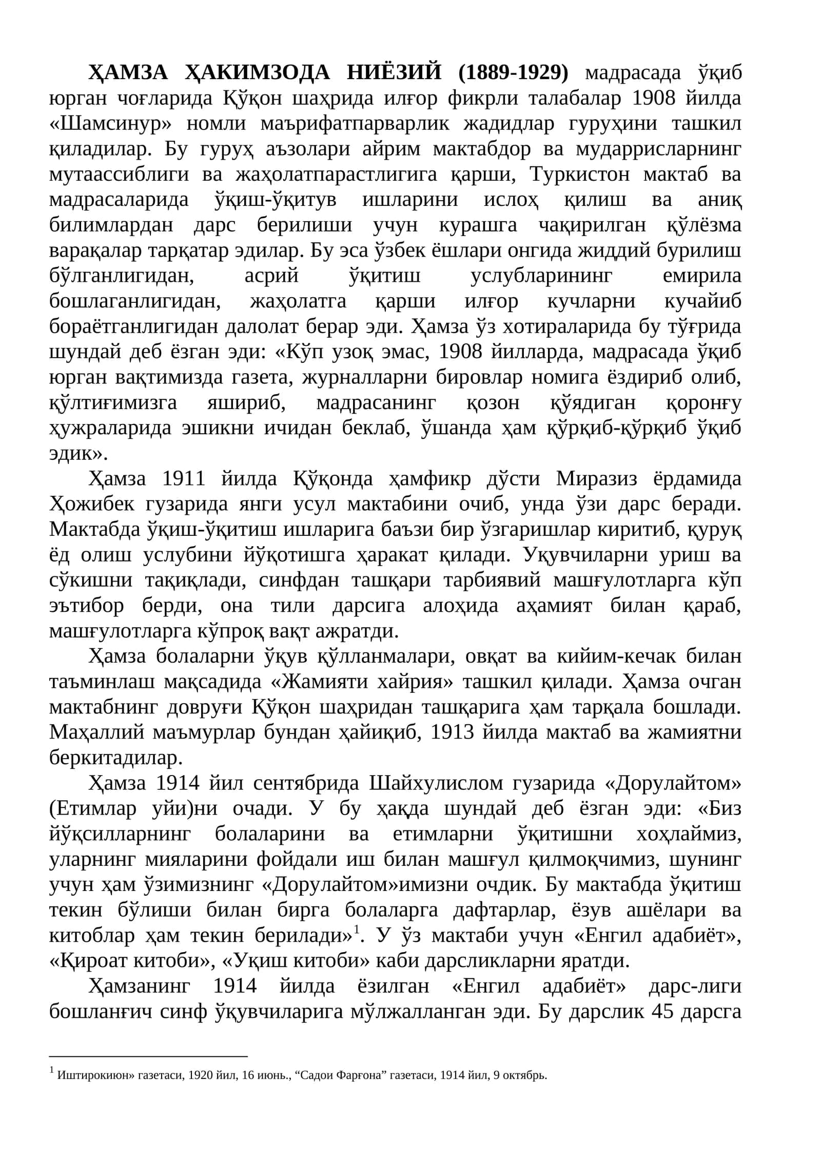 Хамза Хакимзода ниёзий (1889-1929)