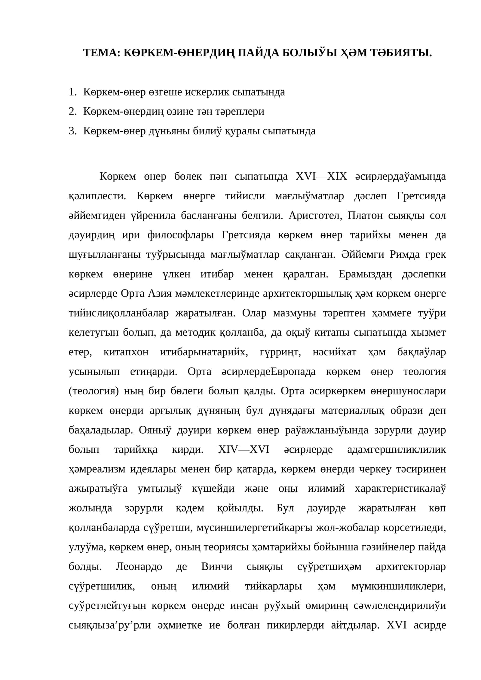 Кѳркем-ѳнердиң Пайда Болыўы ҲӘМ ТӘБИЯТЫ