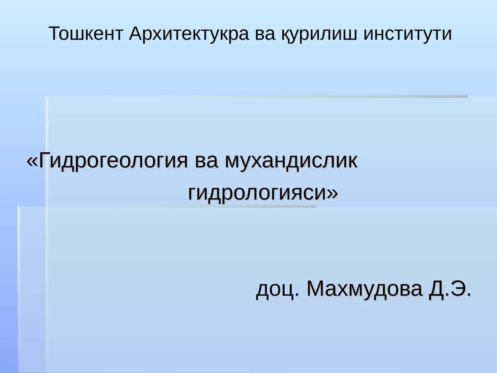 Сув сарфи ва уни аниқлаш усуллари