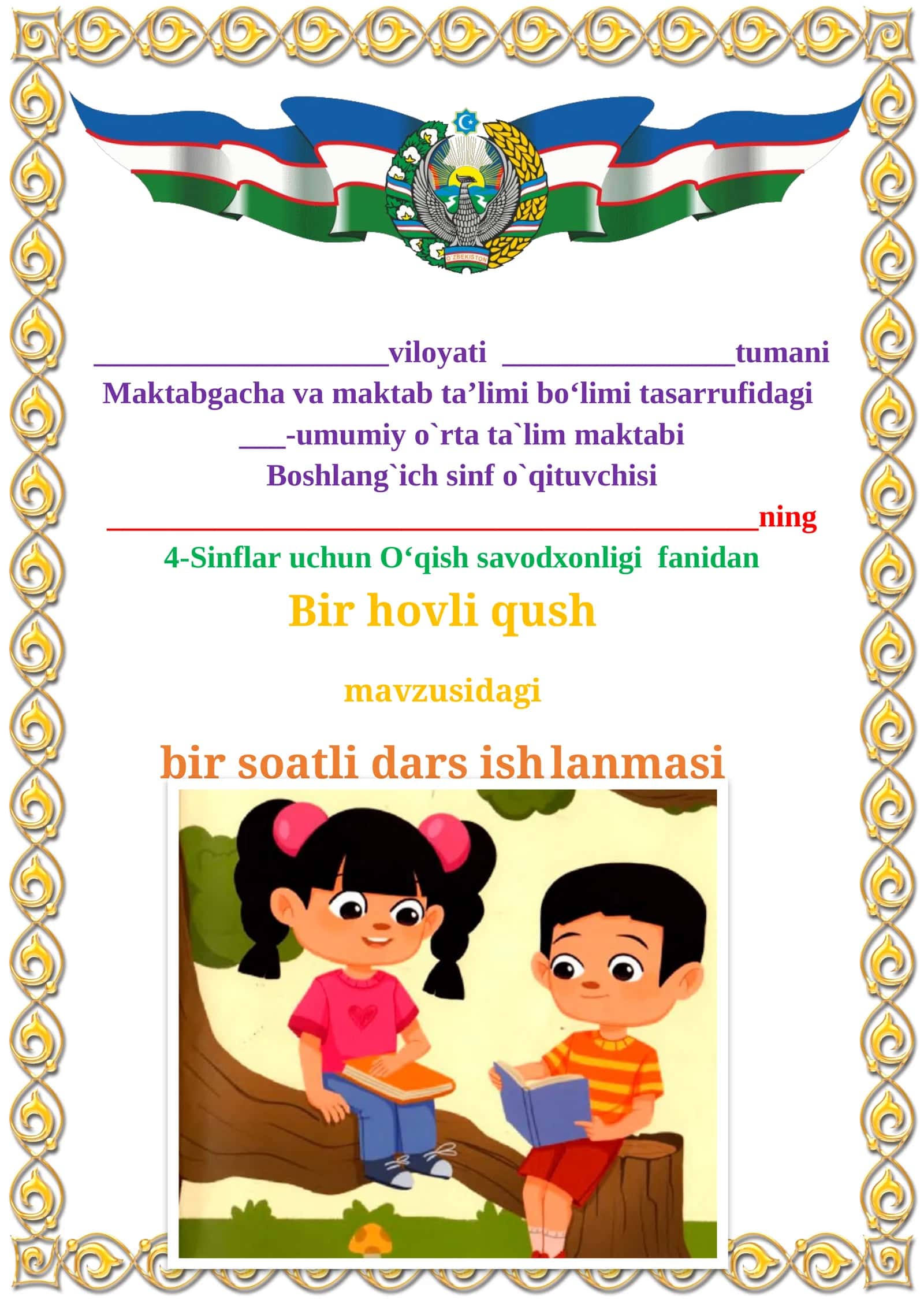 4-Sinflar uchun O‘qish savodxonligi fanidan Bir hovli qush