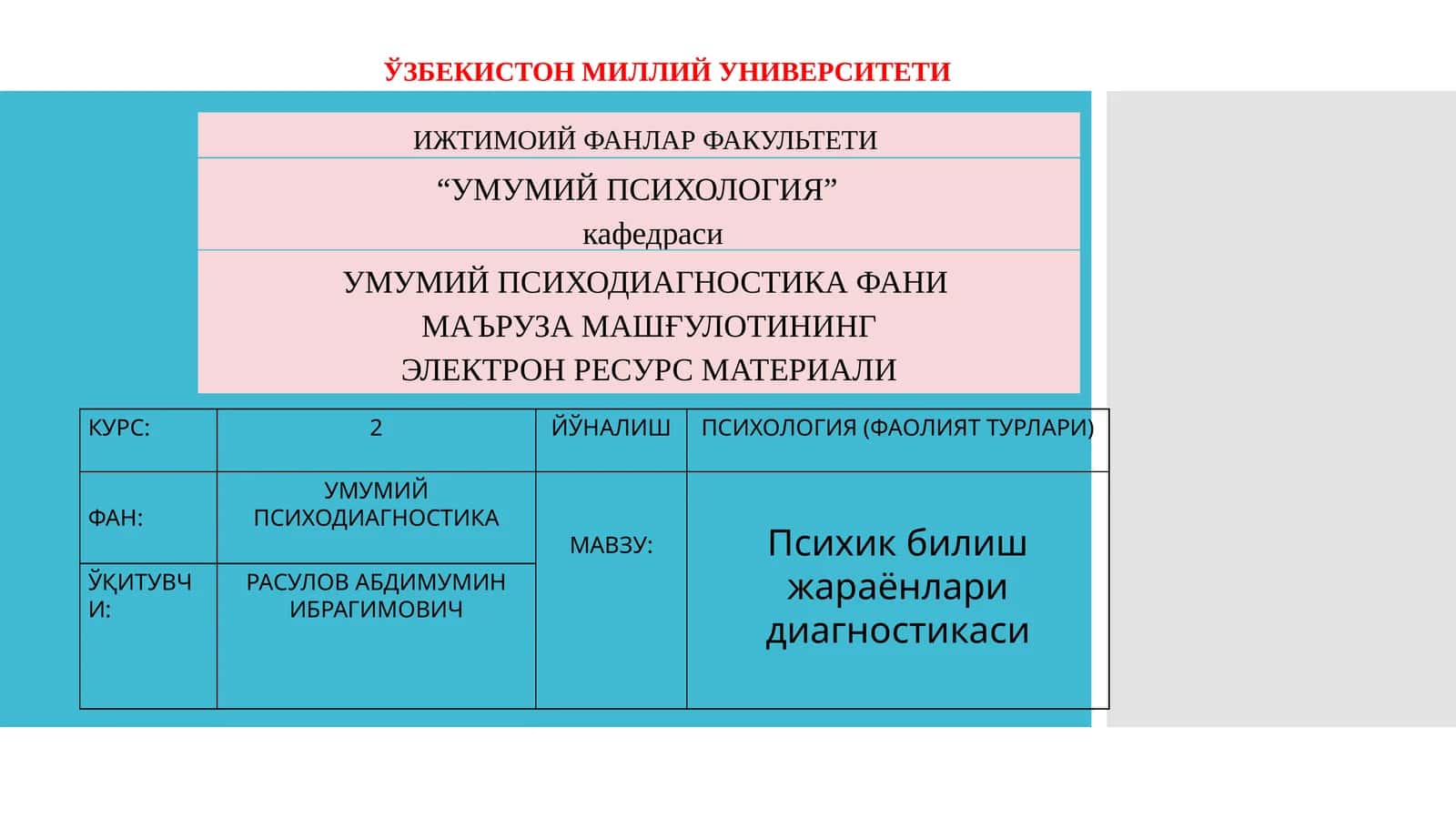 Психик билиш жараёнлари диагностикаси