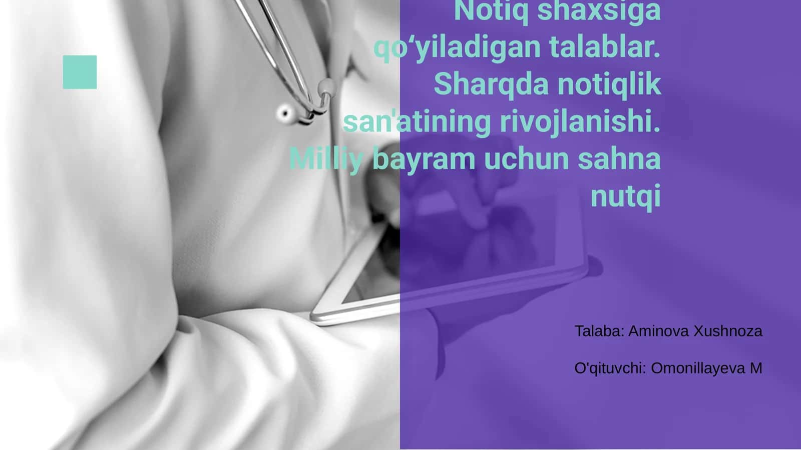 Notiq shaxsiga qo‘yiladigan talablar