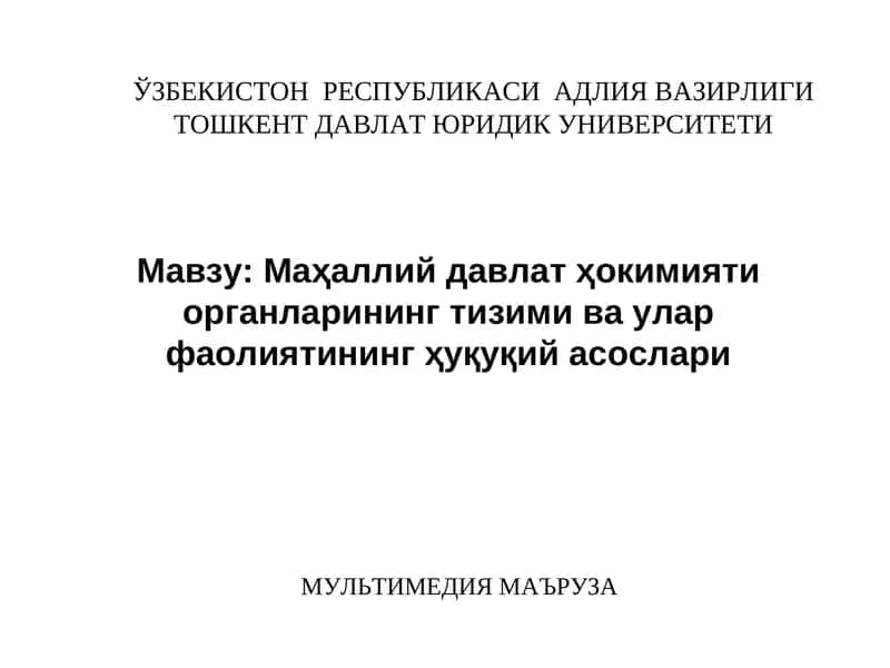 МУЛЬТИМЕДИЯ МАЪРУЗА