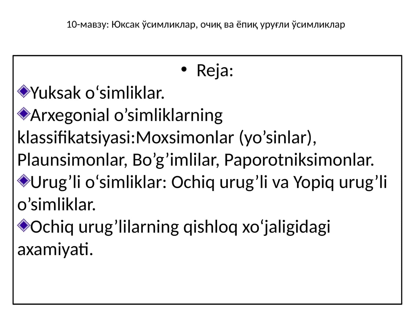 Yuksak o'simliklar