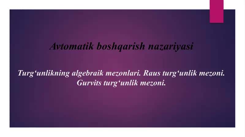 Turg‘unlikning algebraik mezonlari. Raus turg‘unlik mezoni. Gurvits