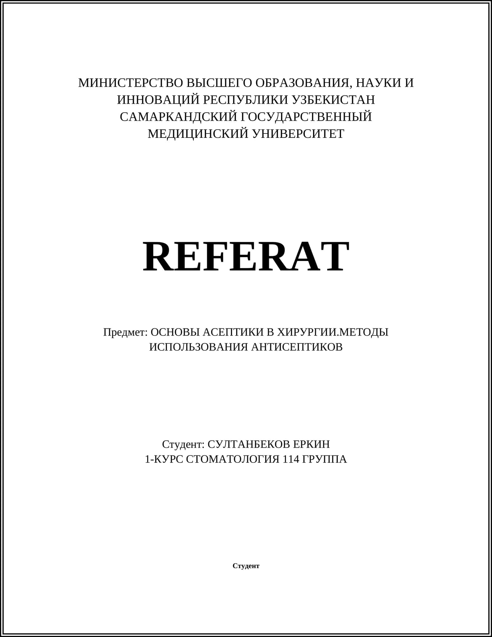 ОСНОВЫ АСЕПТИКИ В ХИРУРГИИ.МЕТОДЫ ИСПОЛЬЗОВАНИЯ АНТИСЕПТИКОВ