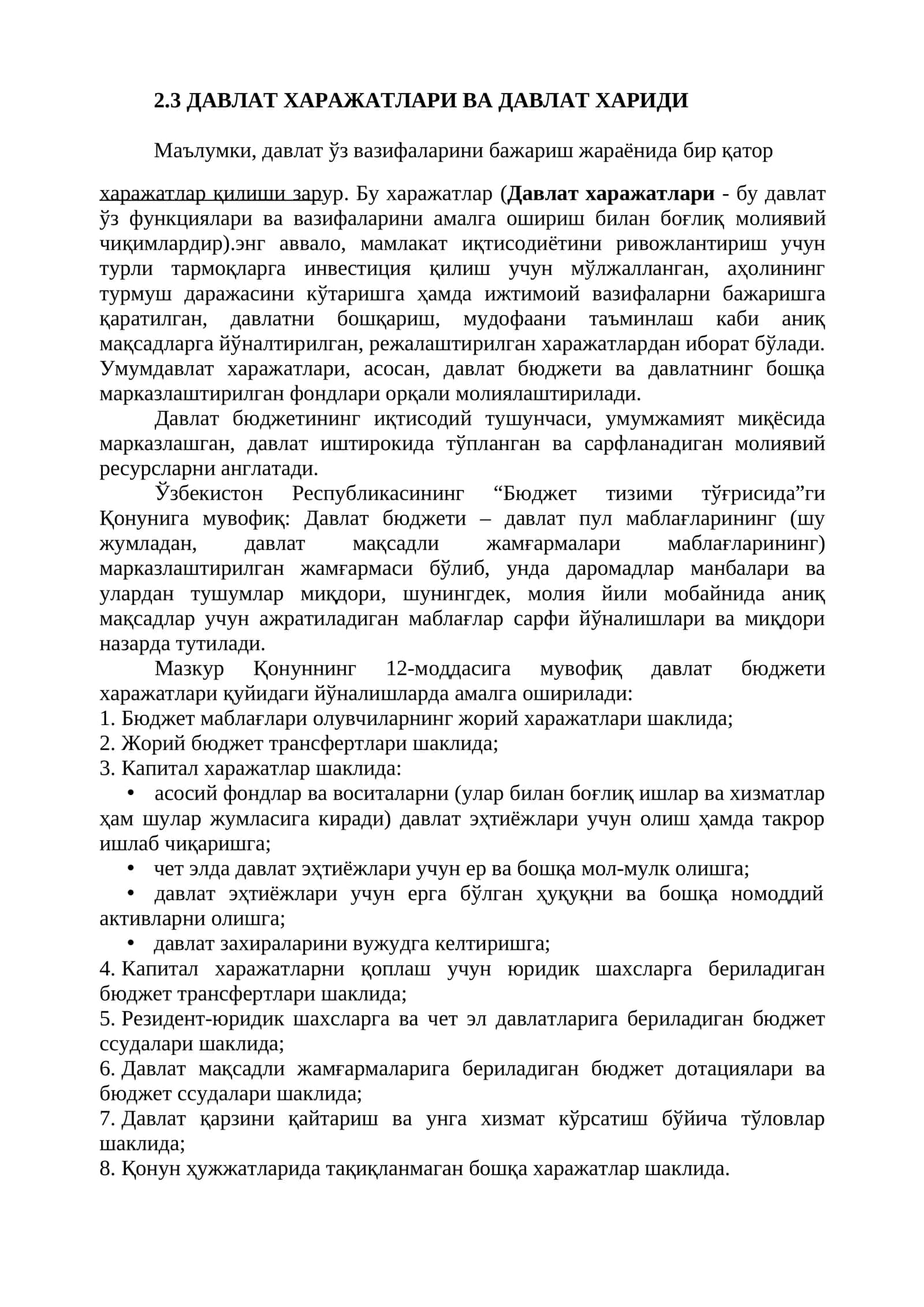 ДАВЛАТ ХАРАЖАТЛАРИ ВА ДАВЛАТ ХАРИДИ