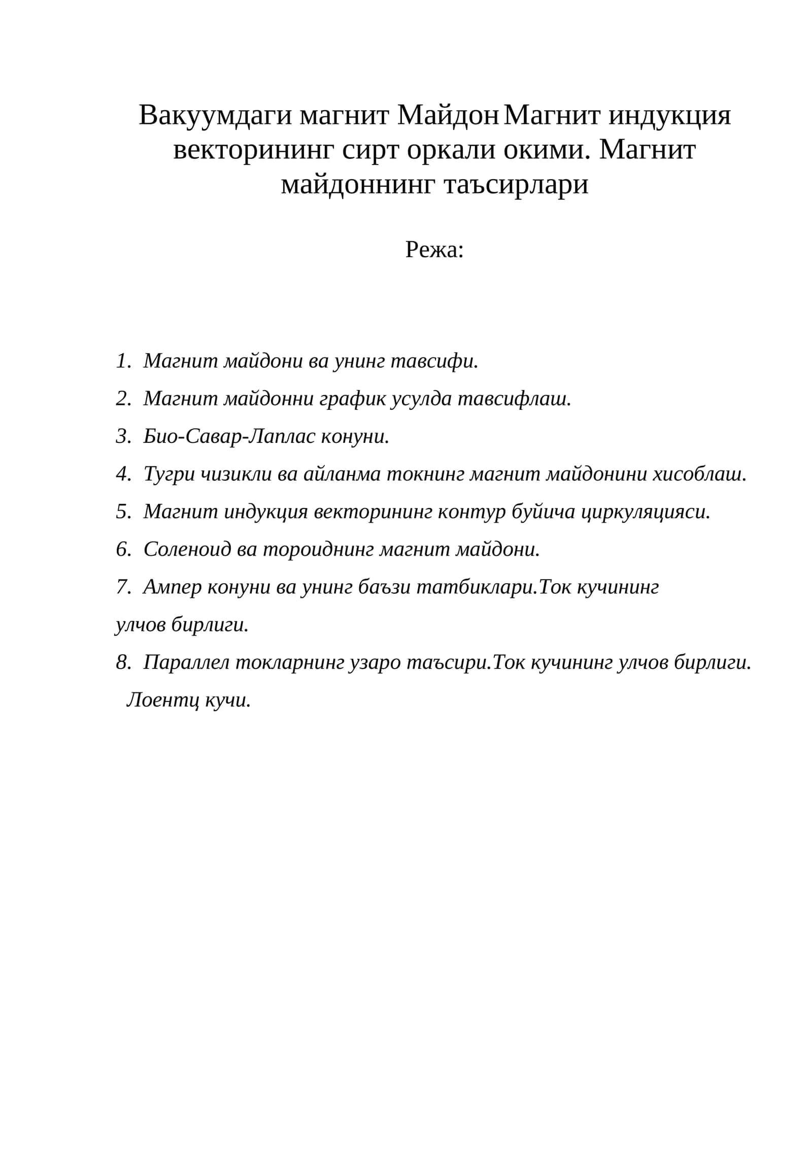 Магнит Майдон