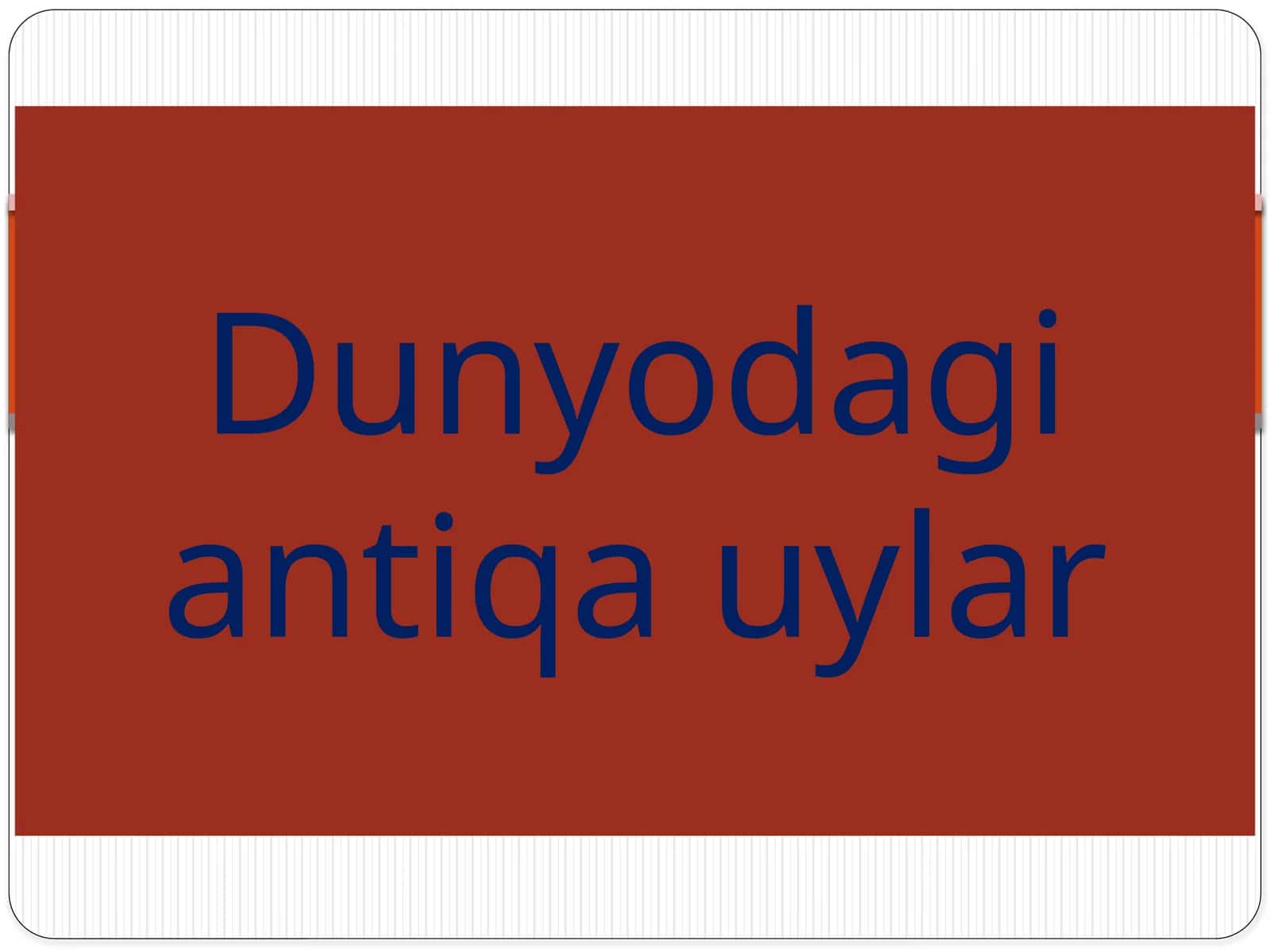 Dunyodagi antiq auylar