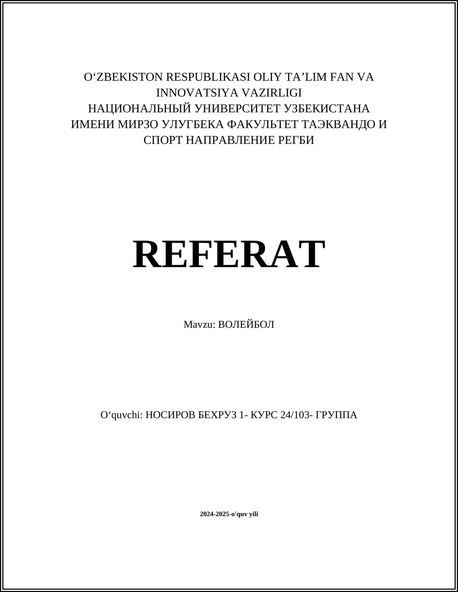 ВОЛЕЙБОЛ