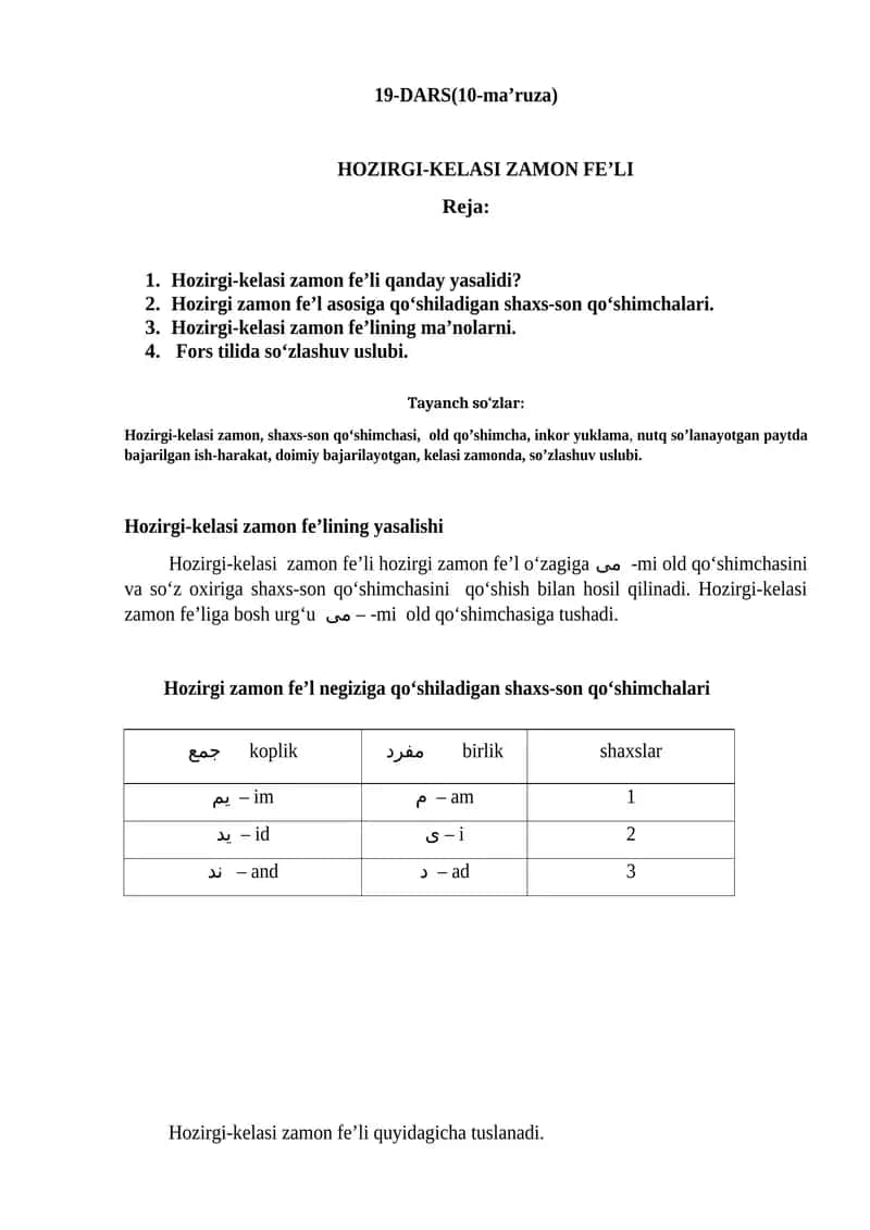 HOZIRGI-KELASI ZAMON FE’LI