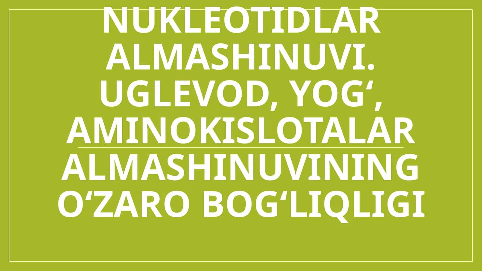 Nukleotidlar almashinuvi. Uglevod, yogʻ, aminokislotalar almashinuvining oʻzaro bogʻliqligi