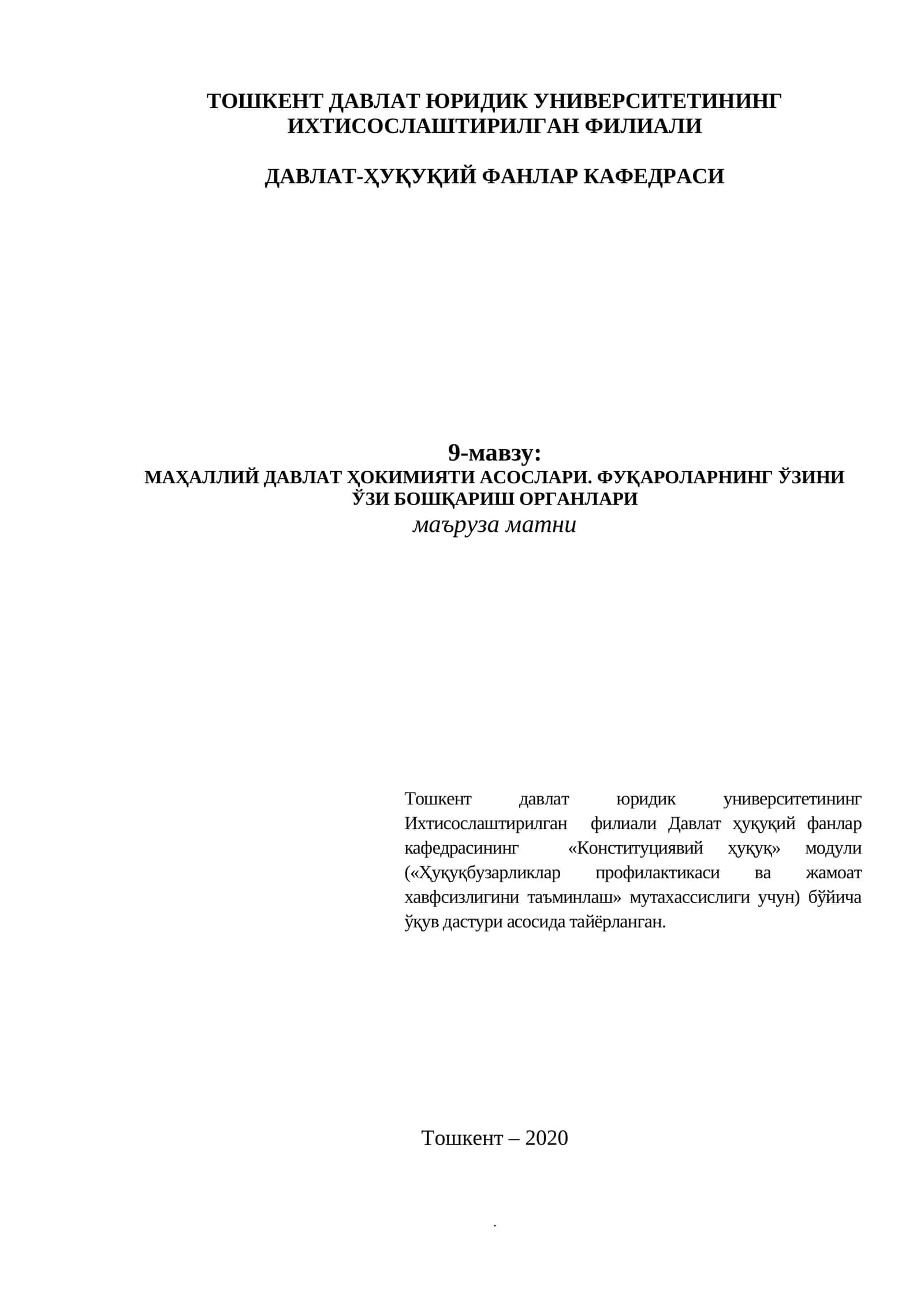 9-мавзу: МАҲАЛЛИЙ ДАВЛАТ ҲОКИМИЯТИ АСОСЛАРИ. ФУҚАРОЛАРНИНГ ЎЗИНИ ЎЗИ БОШҚАРИШ ОРГАНЛАРИ