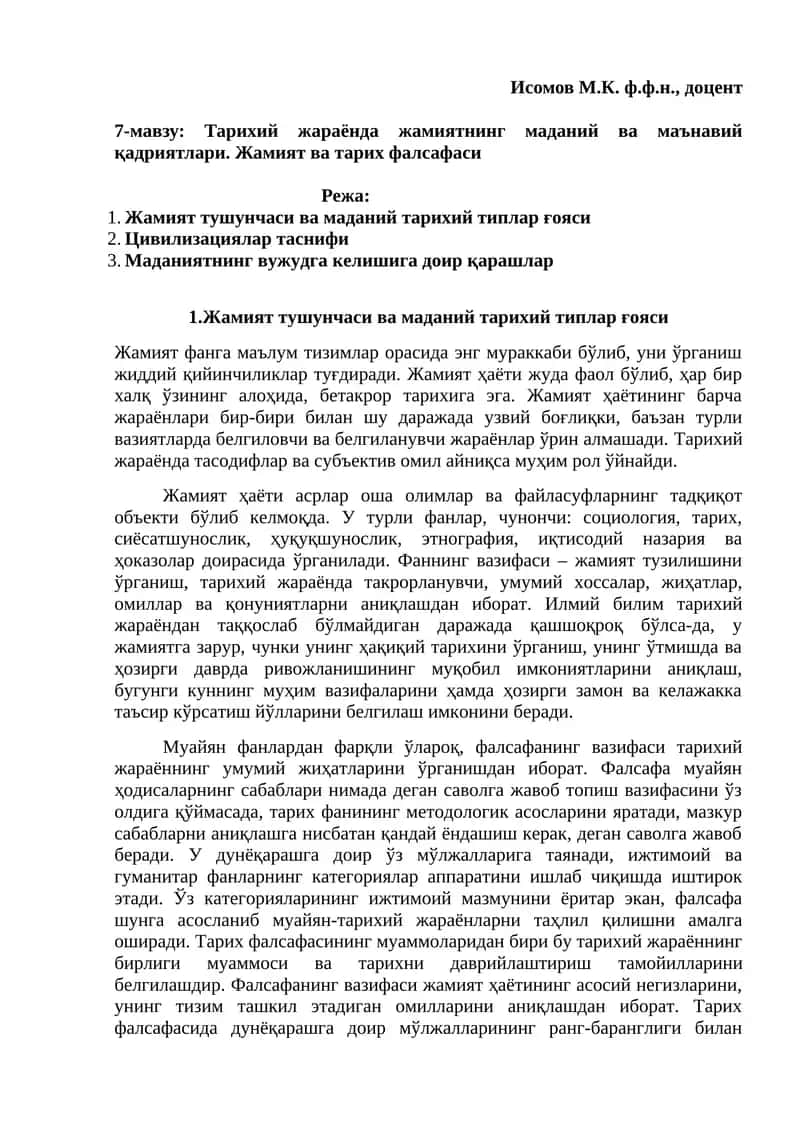 Тарихий жараёнда жамиятнинг маданий ва маънавий қадриятлари