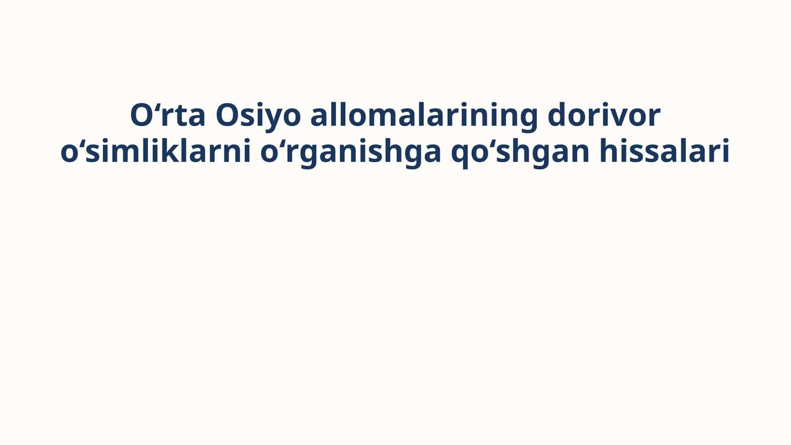 O‘rta Osiyo allomalarining dorivor o‘simliklarni o‘rganishga qo‘shgan hissalari
