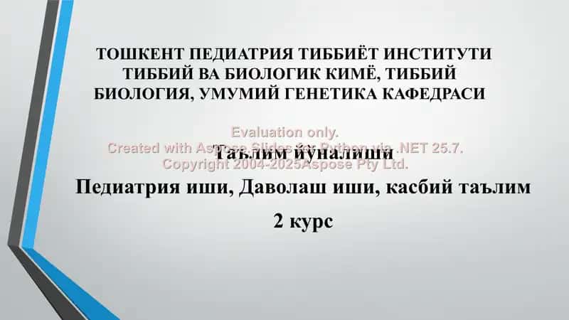 УГЛЕВОДЛАР АЛМАШИНУВИ