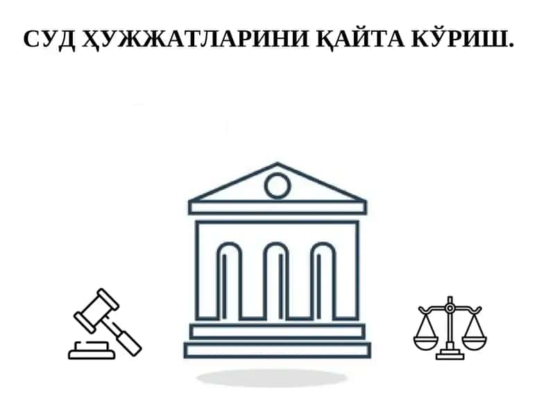 Фуқаролик процессуал ҳуқуқи