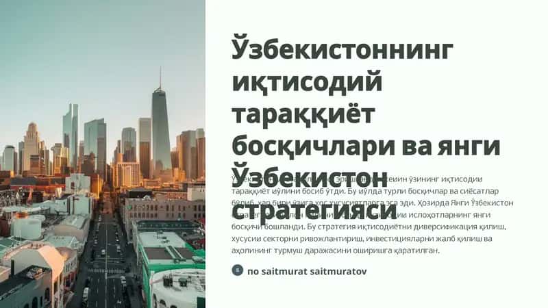Ўзбекистоннинг иқтисодий тараққиёт босқичлари ва янги Ўзбекистон стратегияси