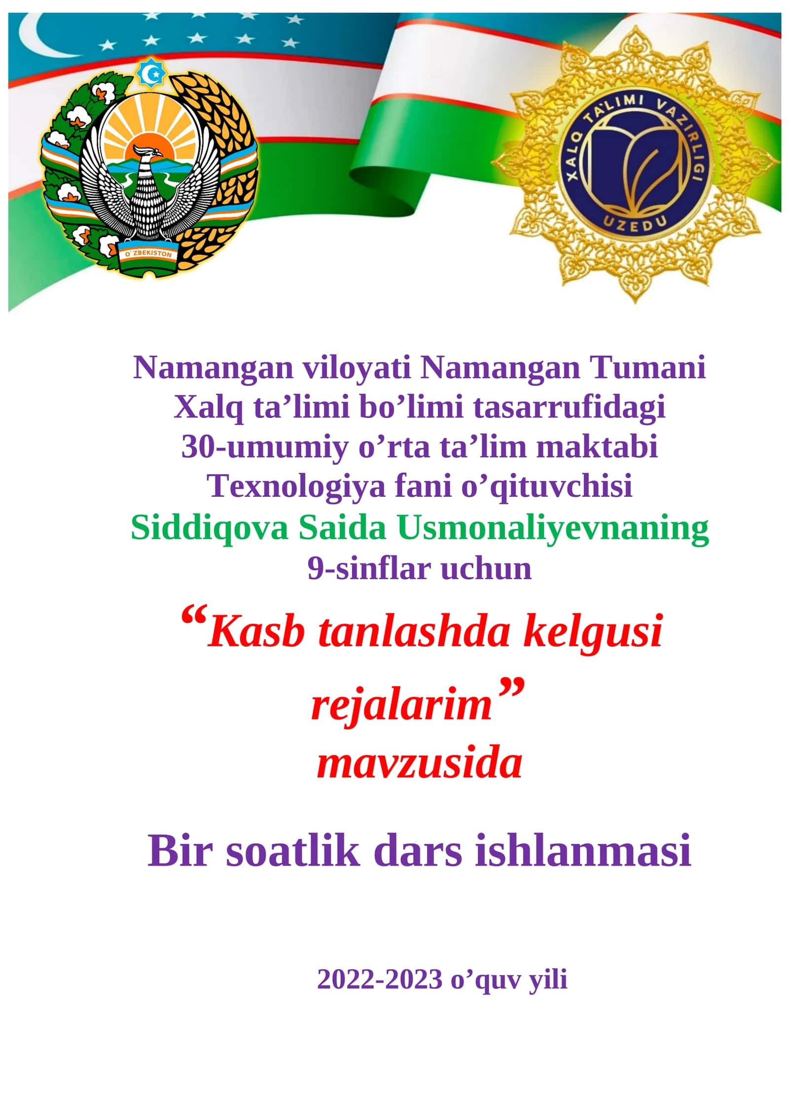 9-sinf Texnologiya fanidan Kasb tanlashda mening kelgusi rejalarim mavzusida ochiq dars ishlanma