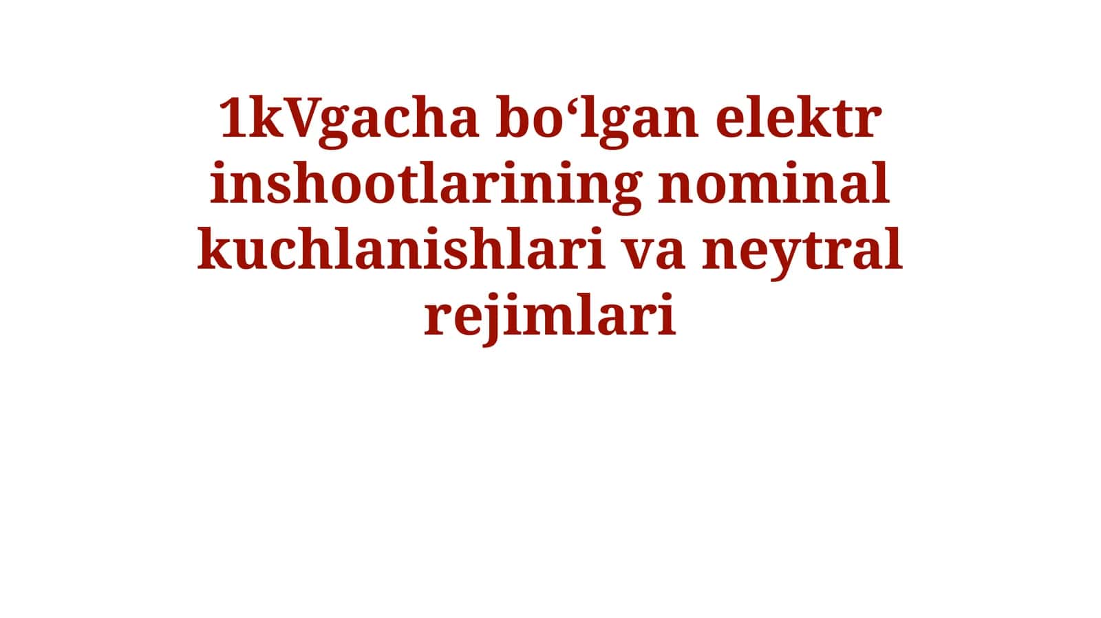 1kVgacha bo‘lgan elektr inshootlarining nominal kuchlanishlari va neytral rejimlari