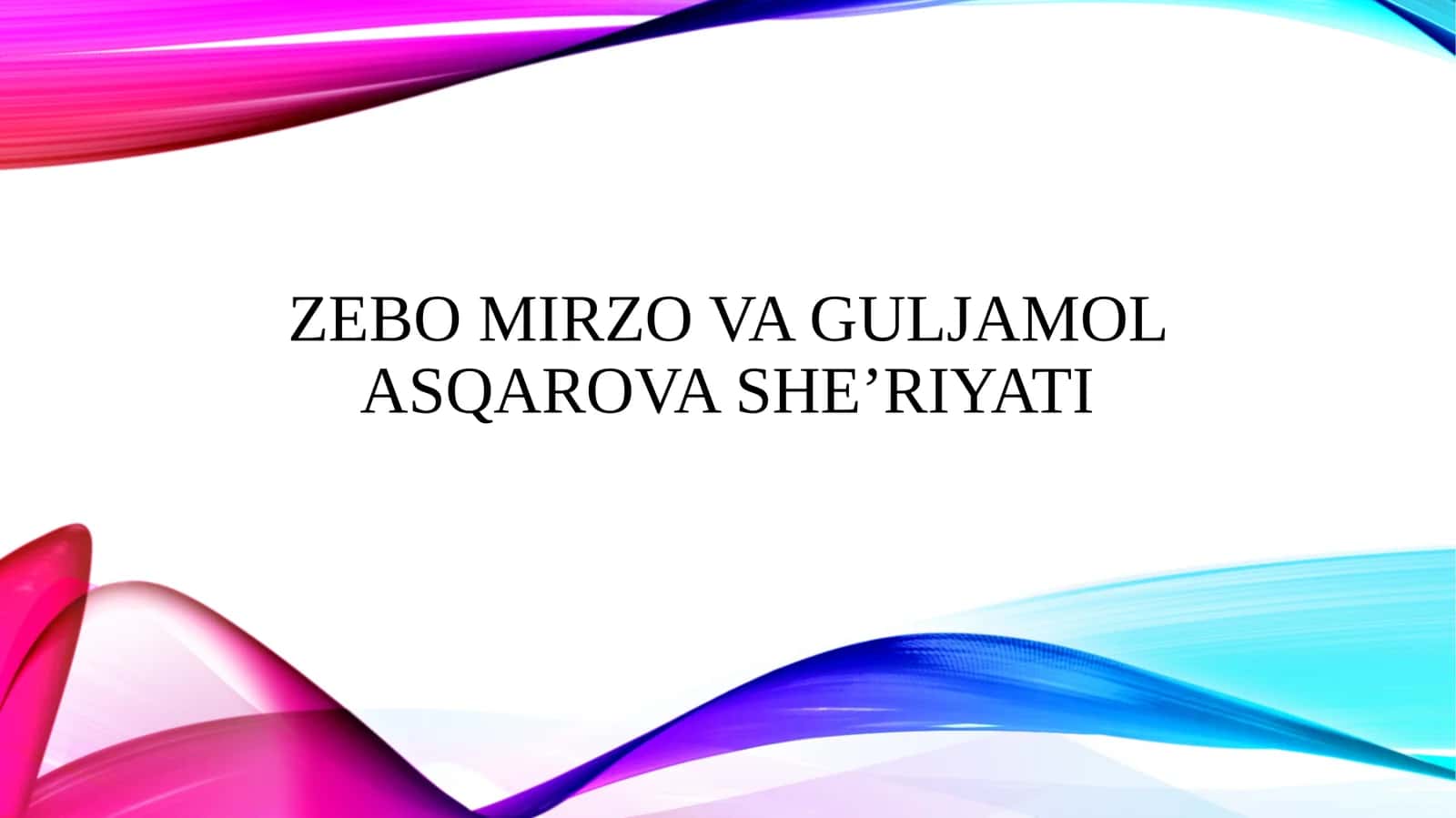 Zebo Mirzo va Guljamol Asqarova she’riyati