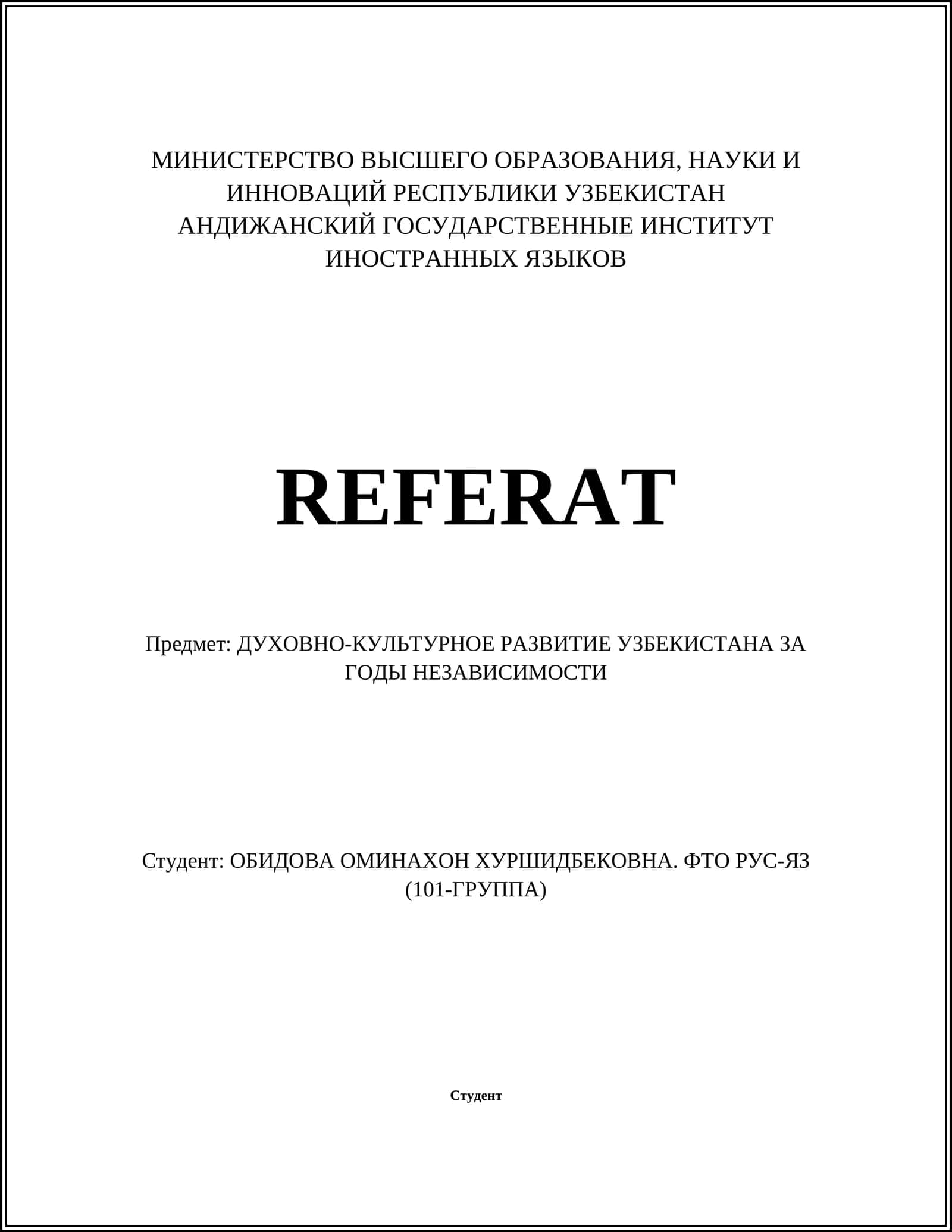 ДУХОВНО-КУЛЬТУРНОЕ РАЗВИТИЕ УЗБЕКИСТАНА ЗА ГОДЫ НЕЗАВИСИМОСТИ
