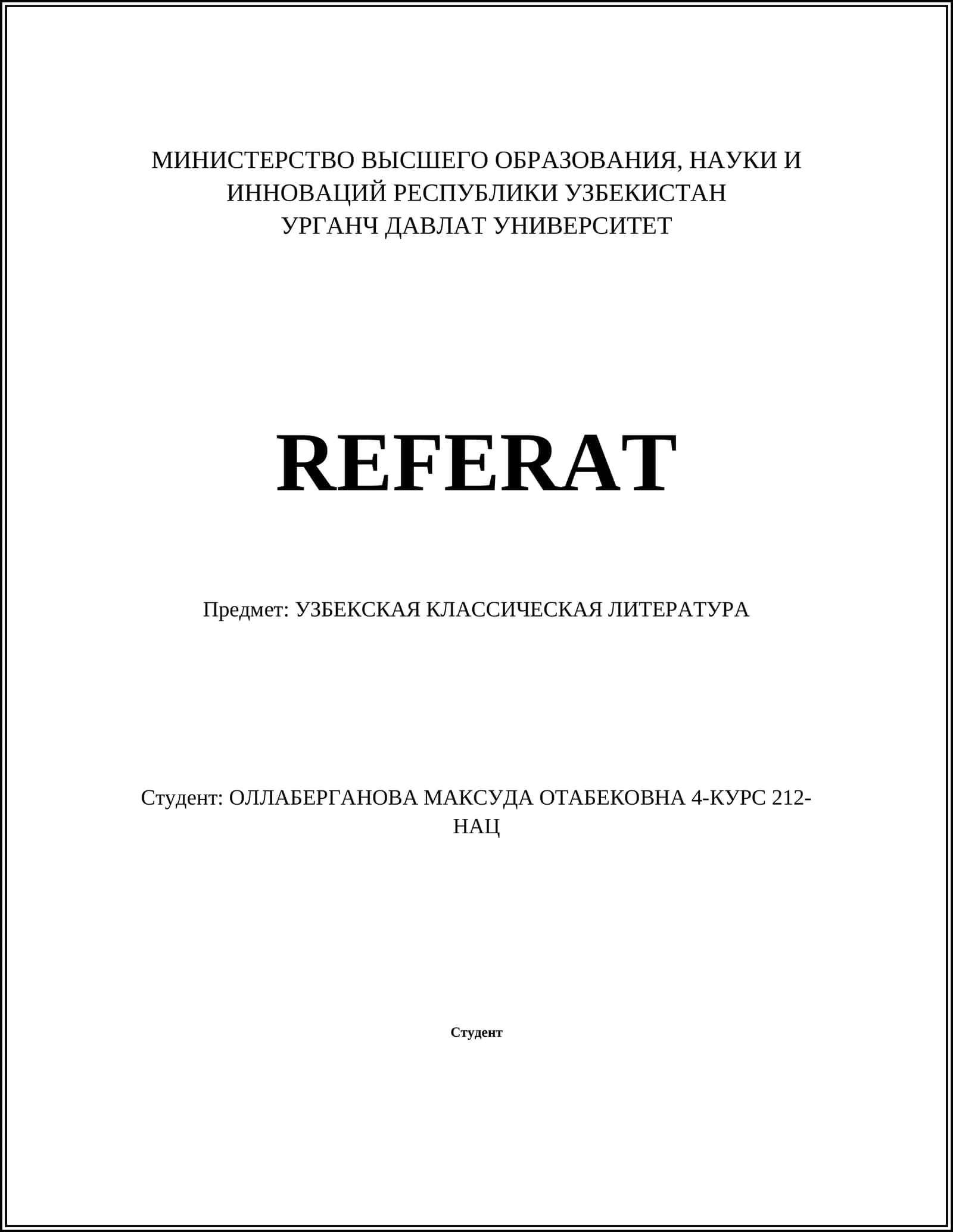УЗБЕКСКАЯ КЛАССИЧЕСКАЯ ЛИТЕРАТУРА