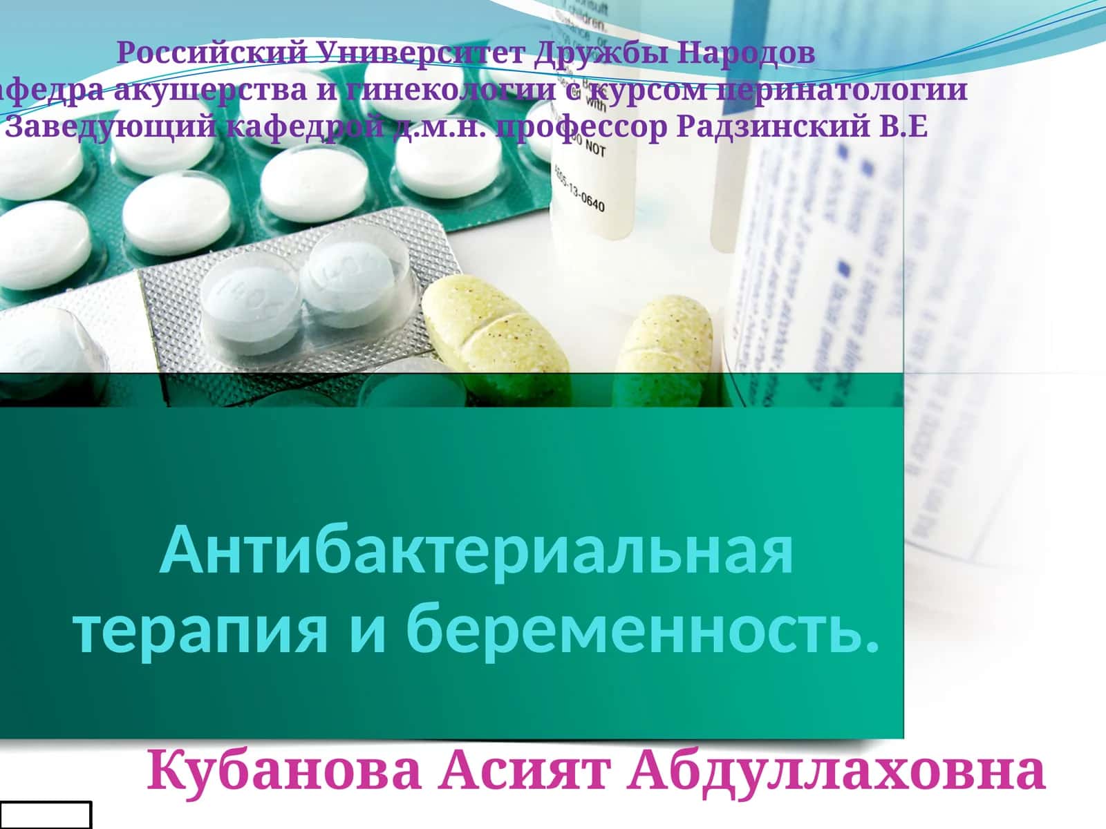 Антибактериал терапия ва таҲарризлик