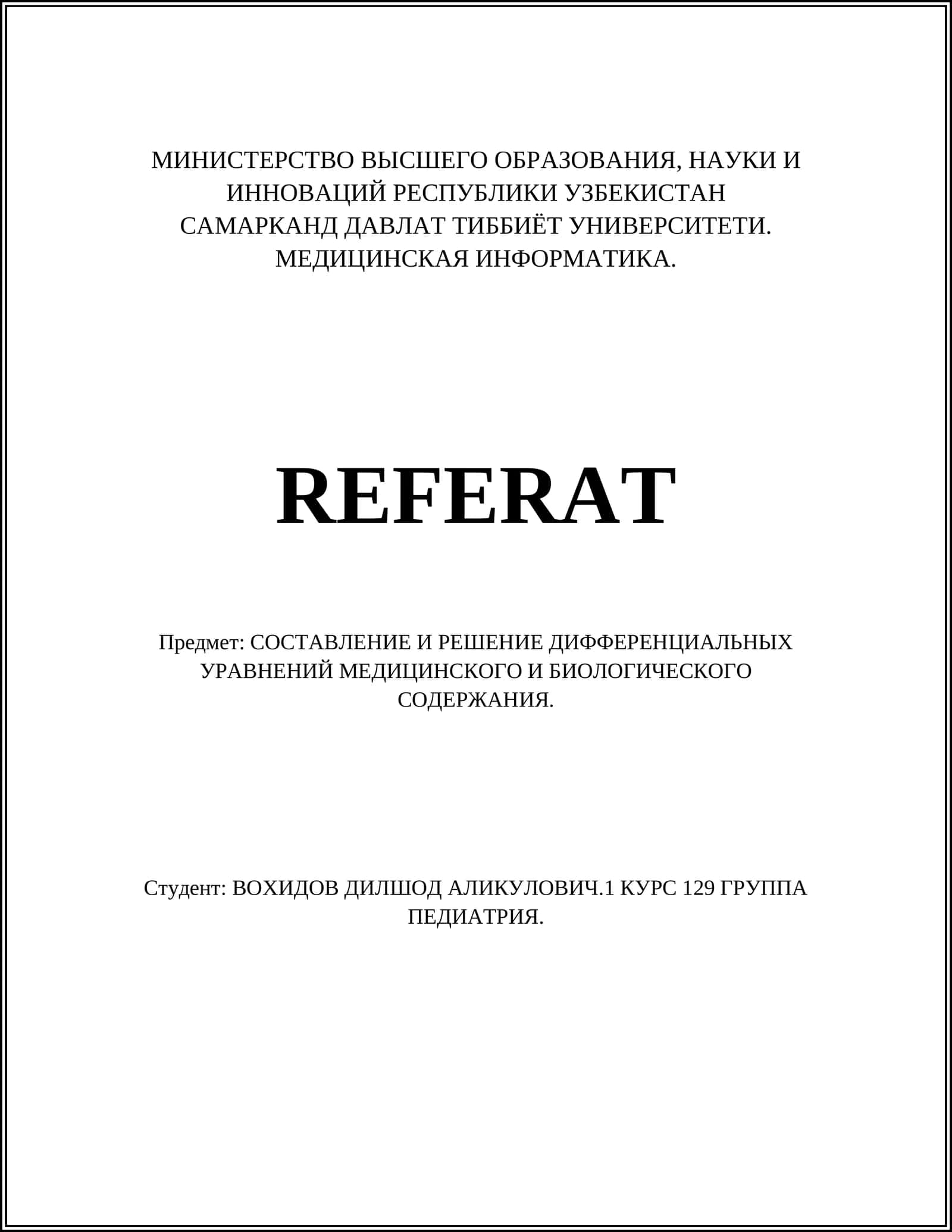 МЕДИЦИНСКАЯ ИНФОРМАТИКА