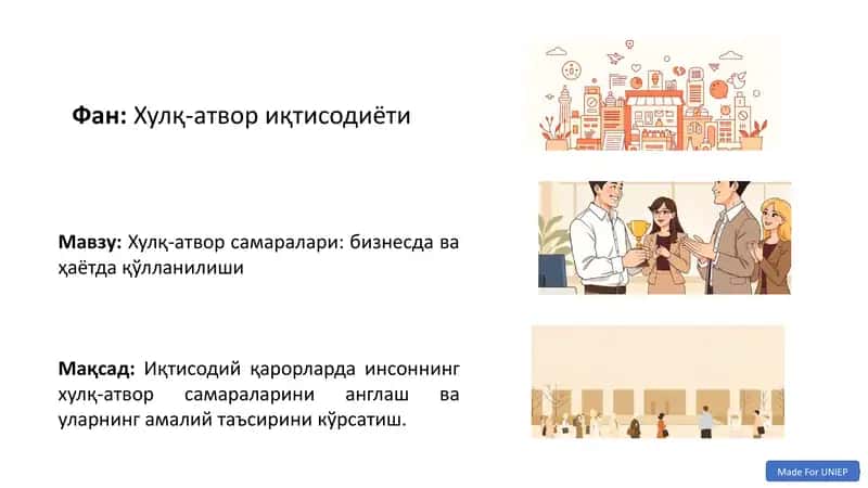 Хулқ-атвор иқтисодиёти
