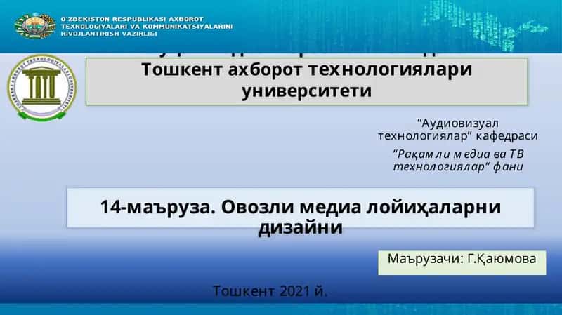 Овозли медиа лойиҳаларни дизайни