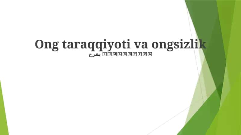 Ong taraqqiyoti va ongsizlik