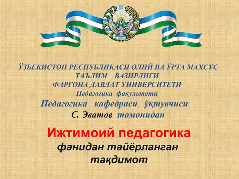 Ижтимоий педагогика