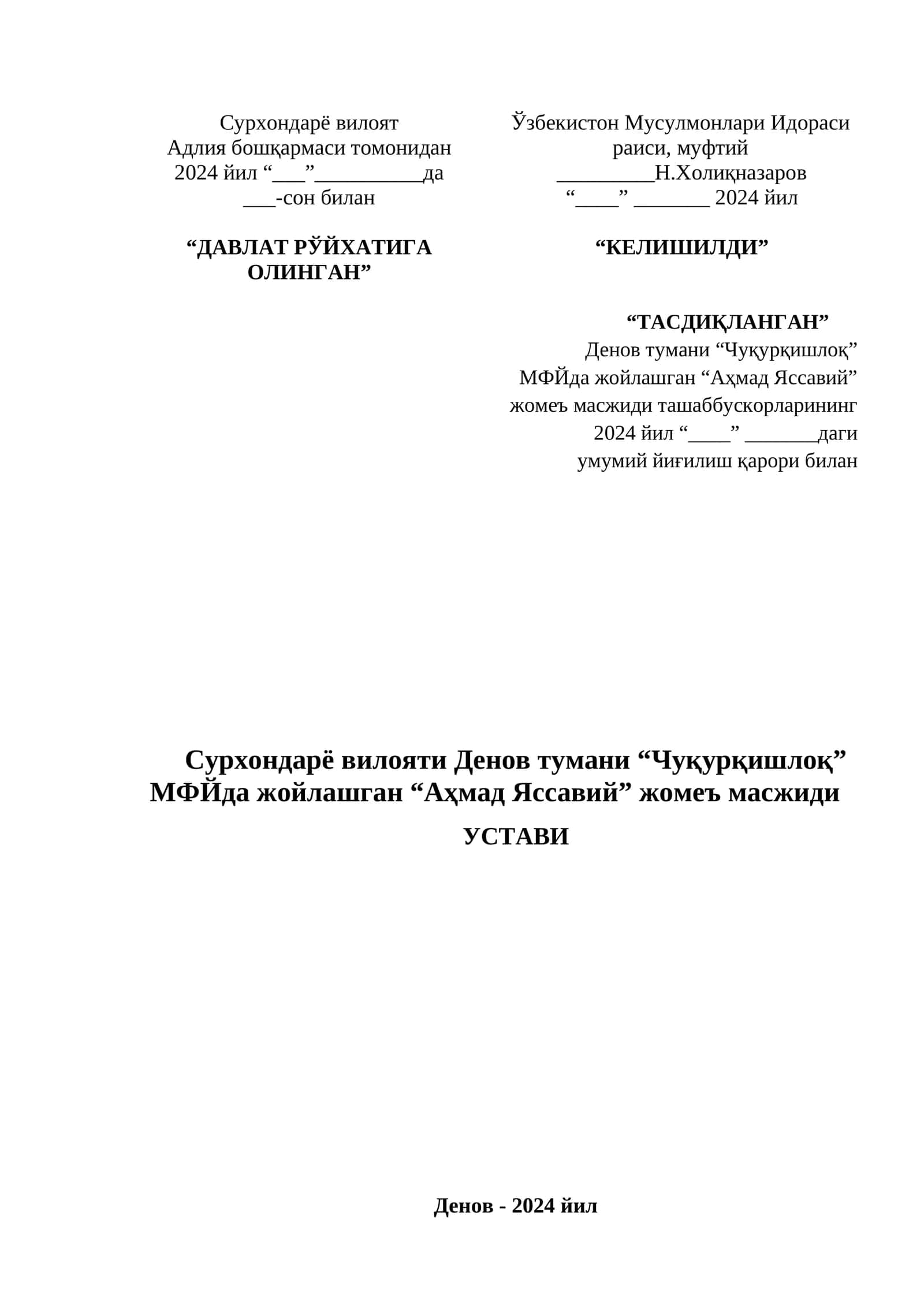 Аҳмад Яссавий жомеъ масжиди УСТАВИ
