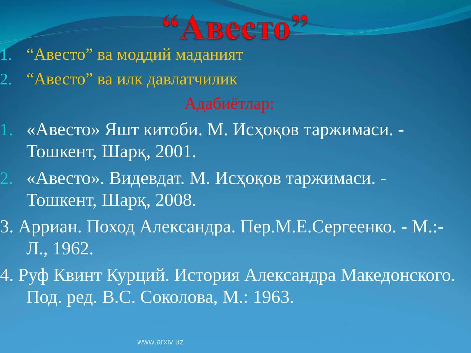 Авесто Яшт китоби
