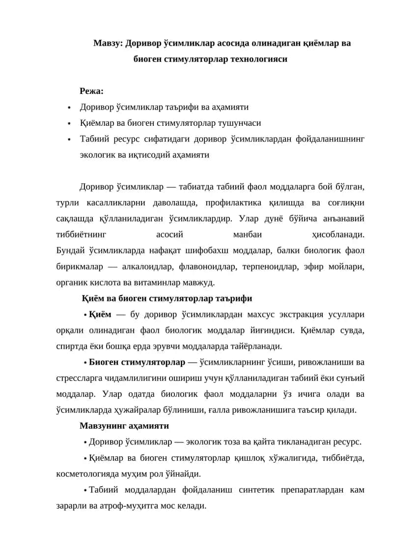 Доривор ўсимликлар асосида олинадиган қиёмлар ва биоген стимуляторлар технологияси