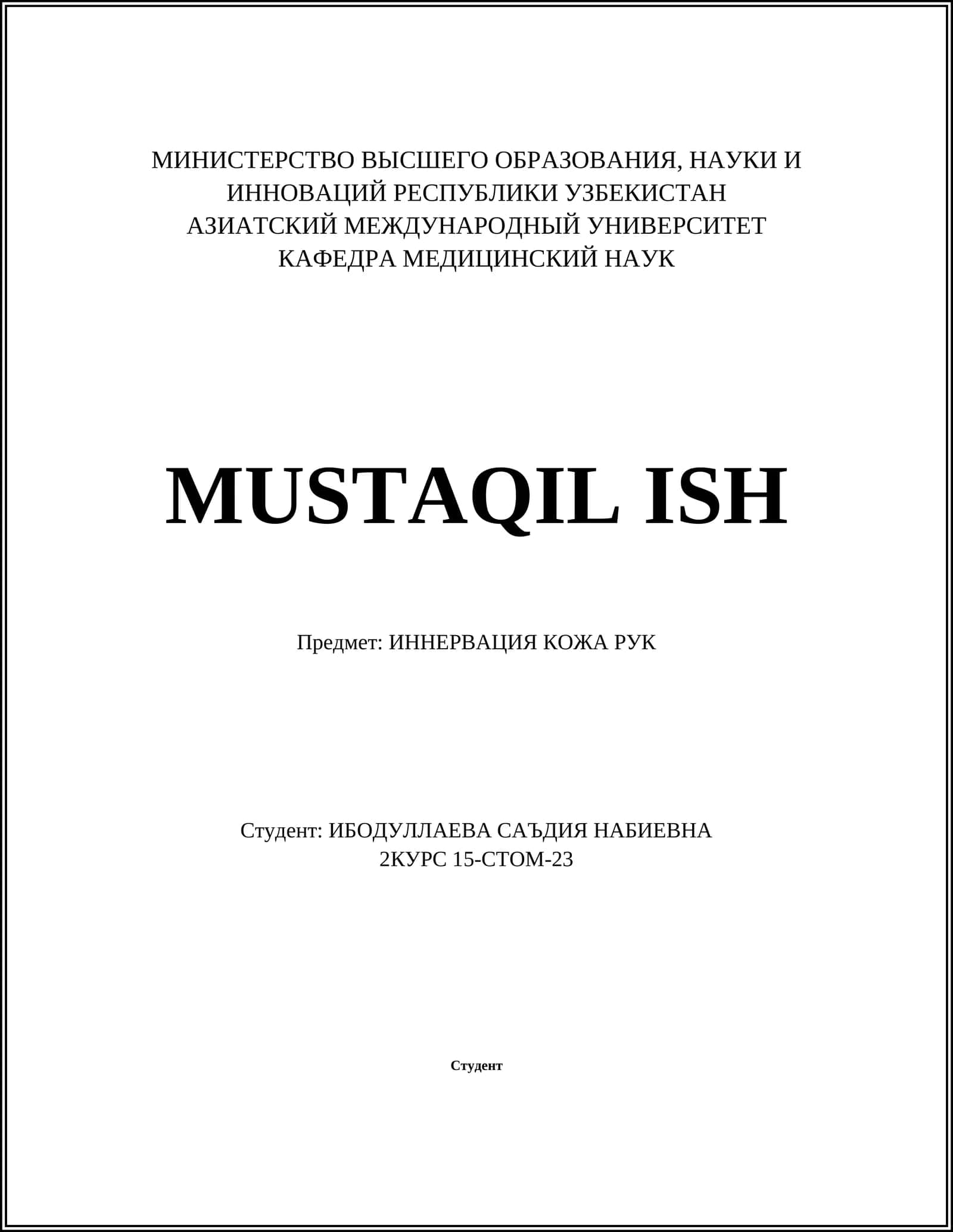 ИННЕРВАЦИЯ КОЖА РУК