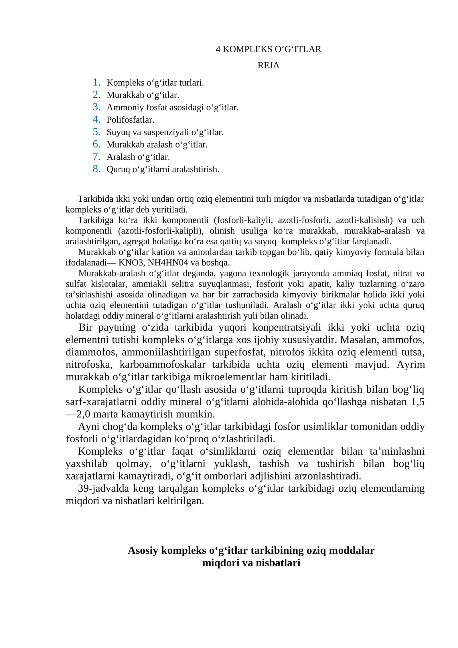 Kompleks о‘g‘itlar