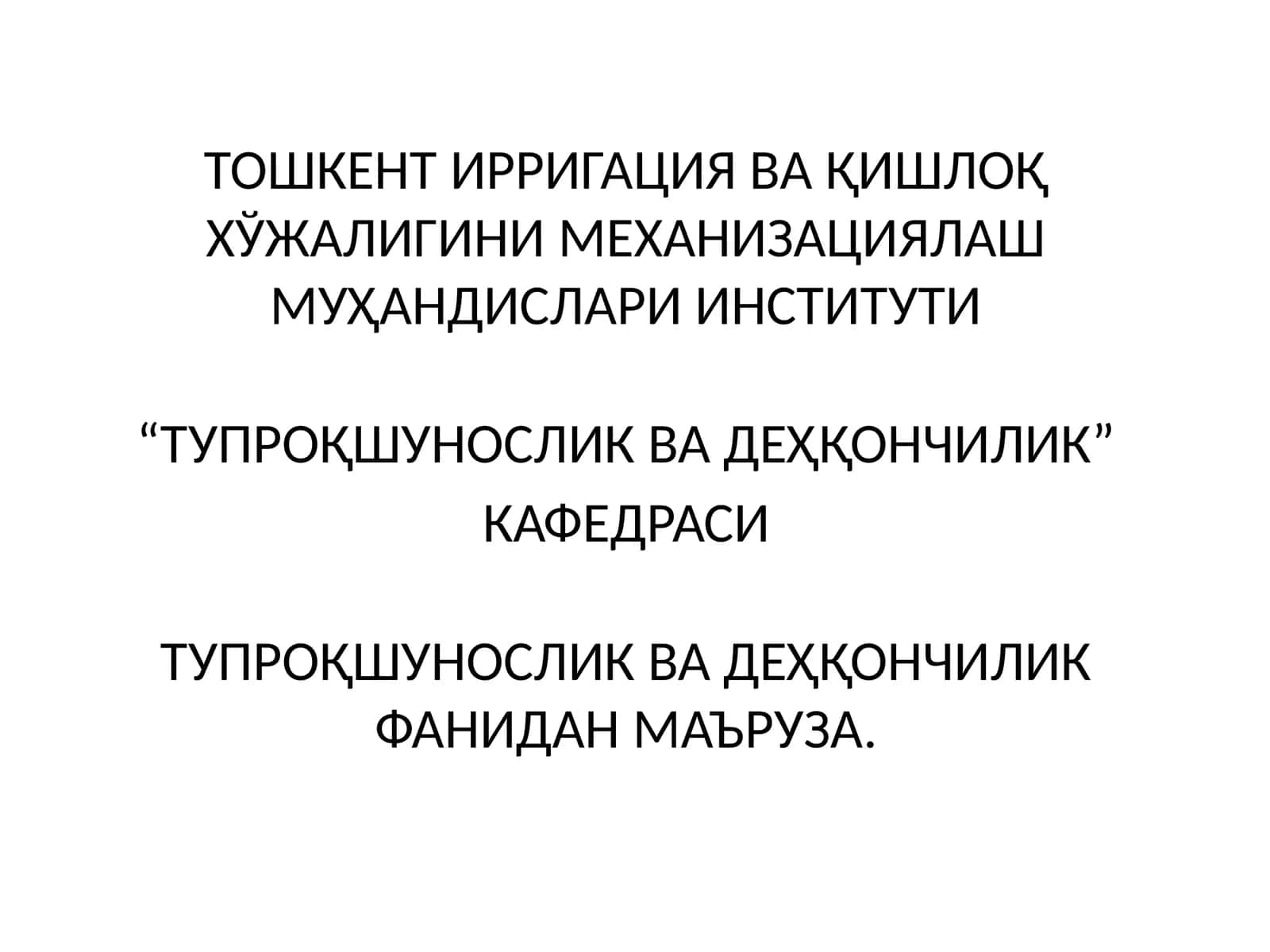 Тупроқнинг физикавий хоссалари