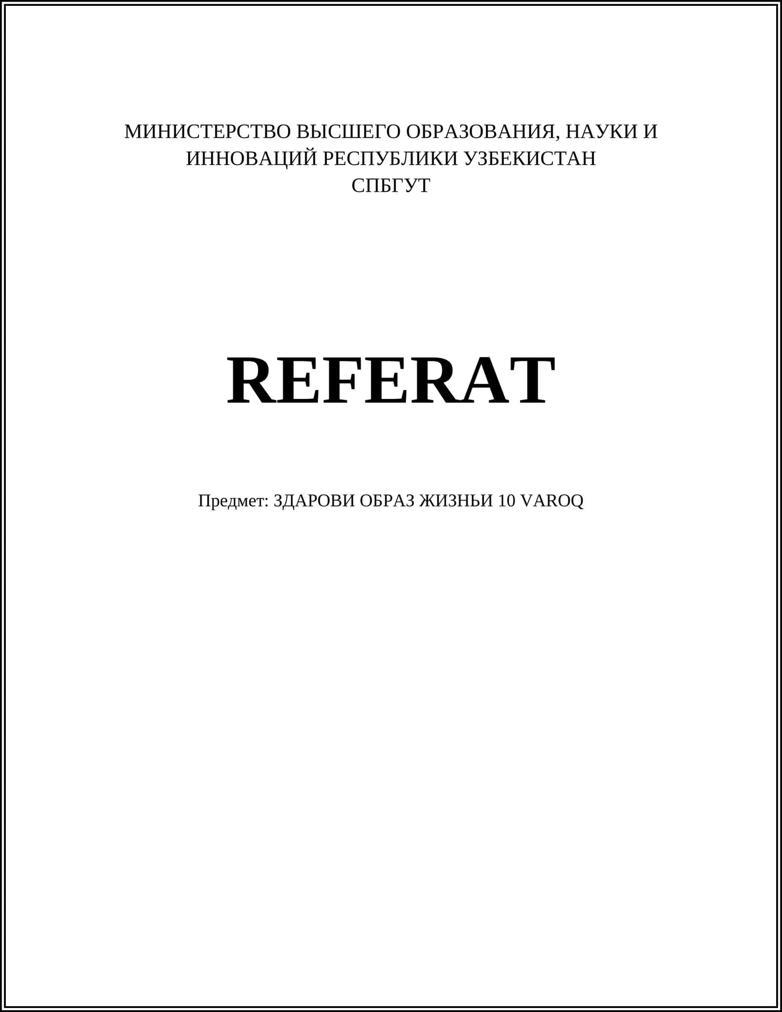 Правильное питание