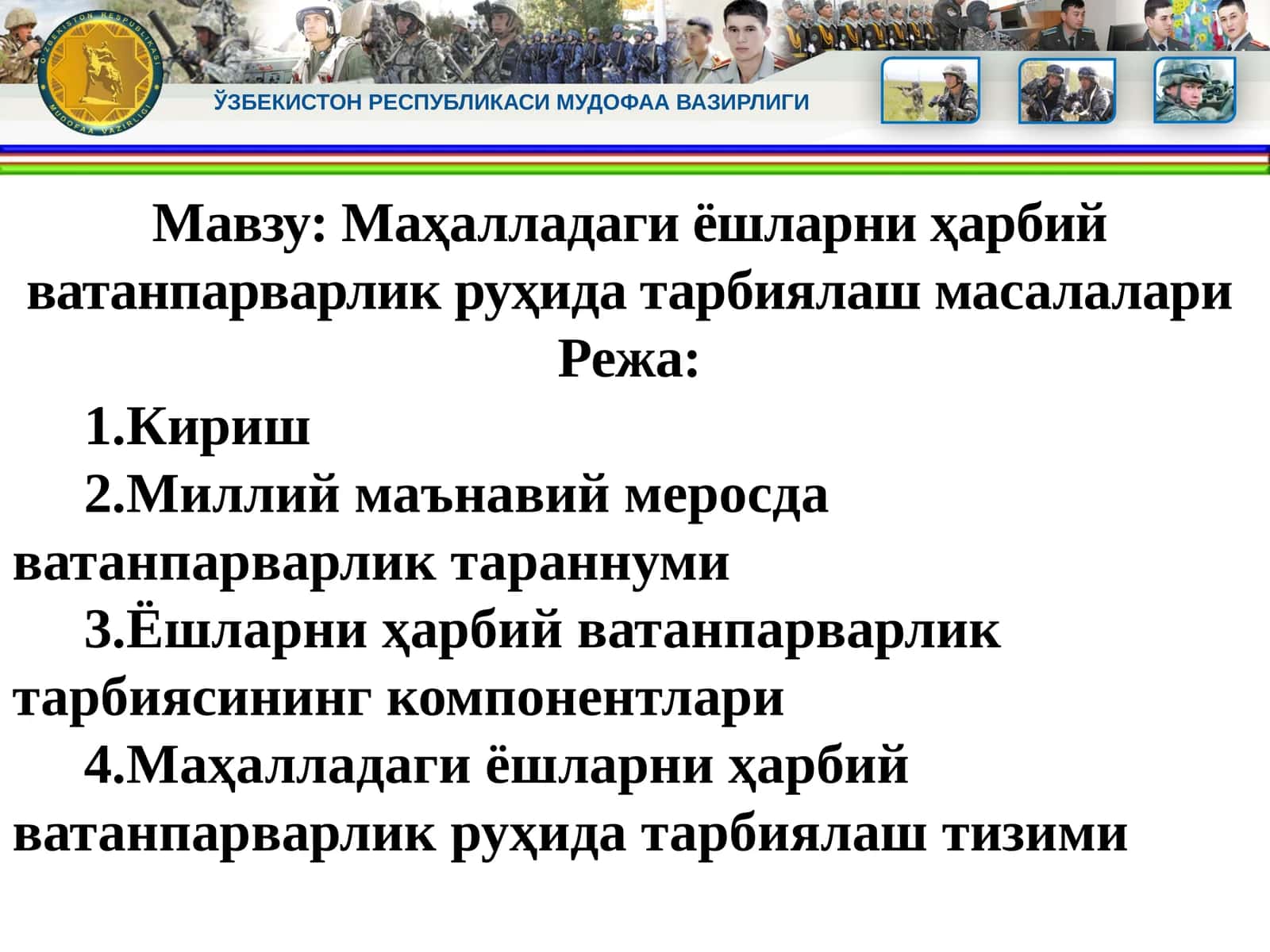 Ёшларни Харбий Ватанпарварлик Руҳида Тарбиялаш Масалалари      Yoshlarni Xarbiy Vatanparvarlik Ruhida Tarbiyalash Masalalari