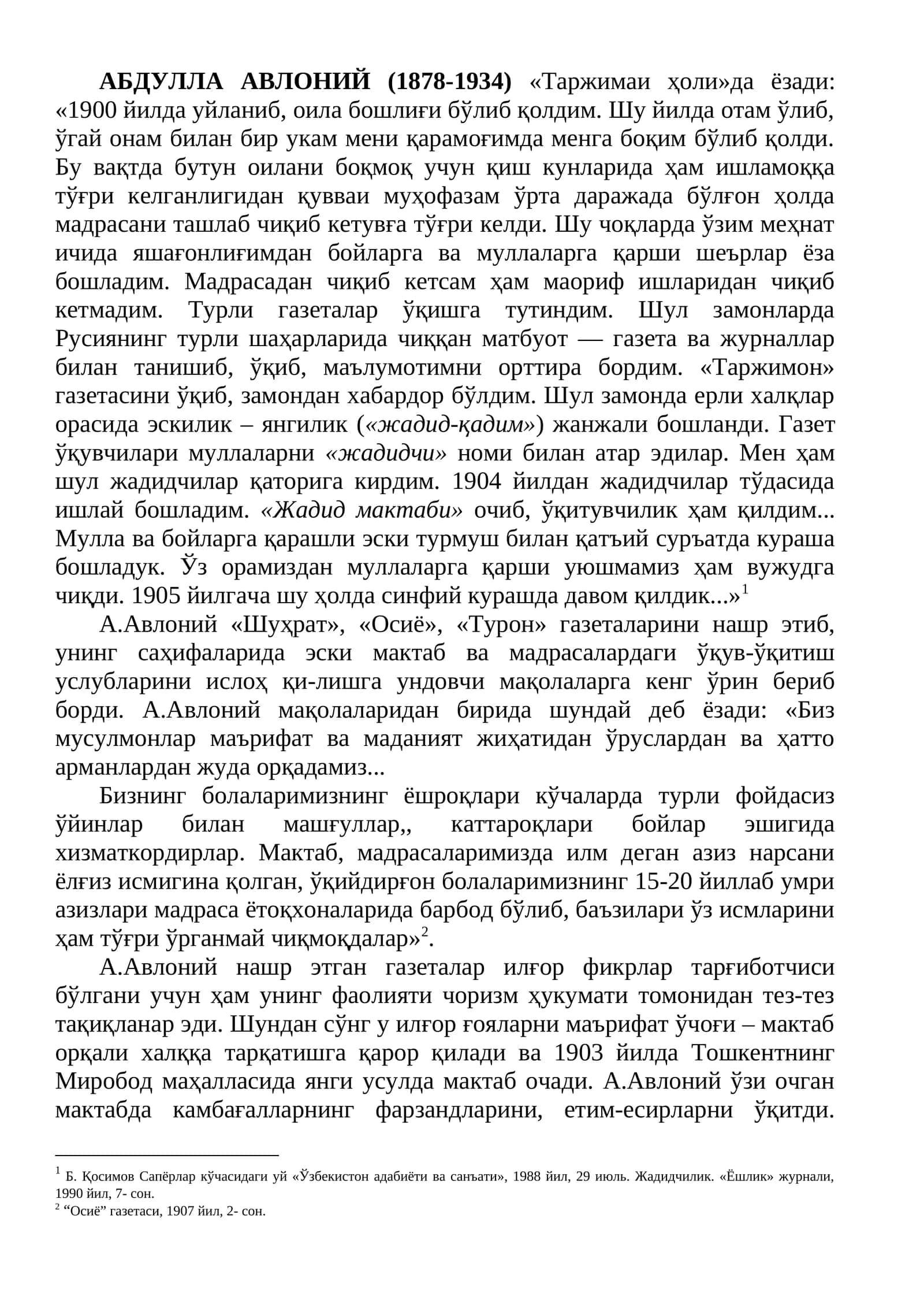 Таржимаи ҳоли