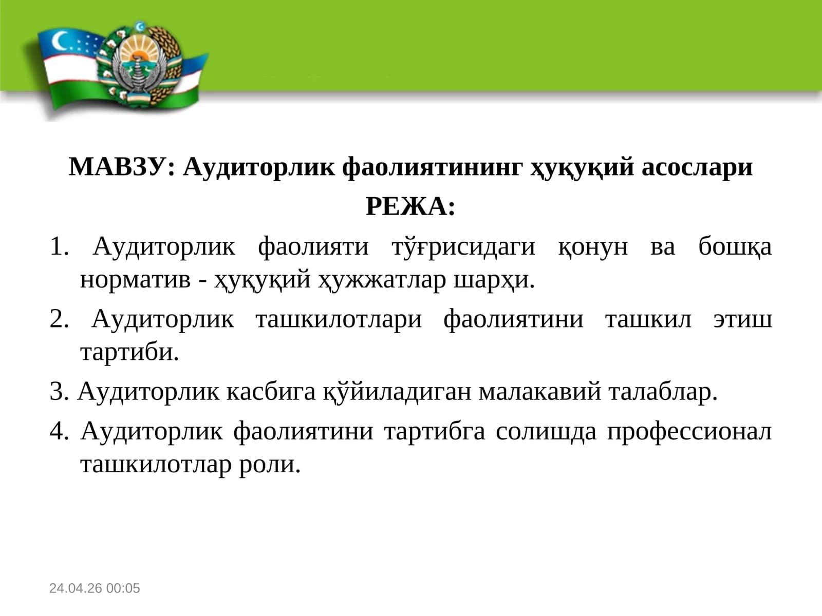 Аудиторлик фаолиятининг ҳуқуқий асослари