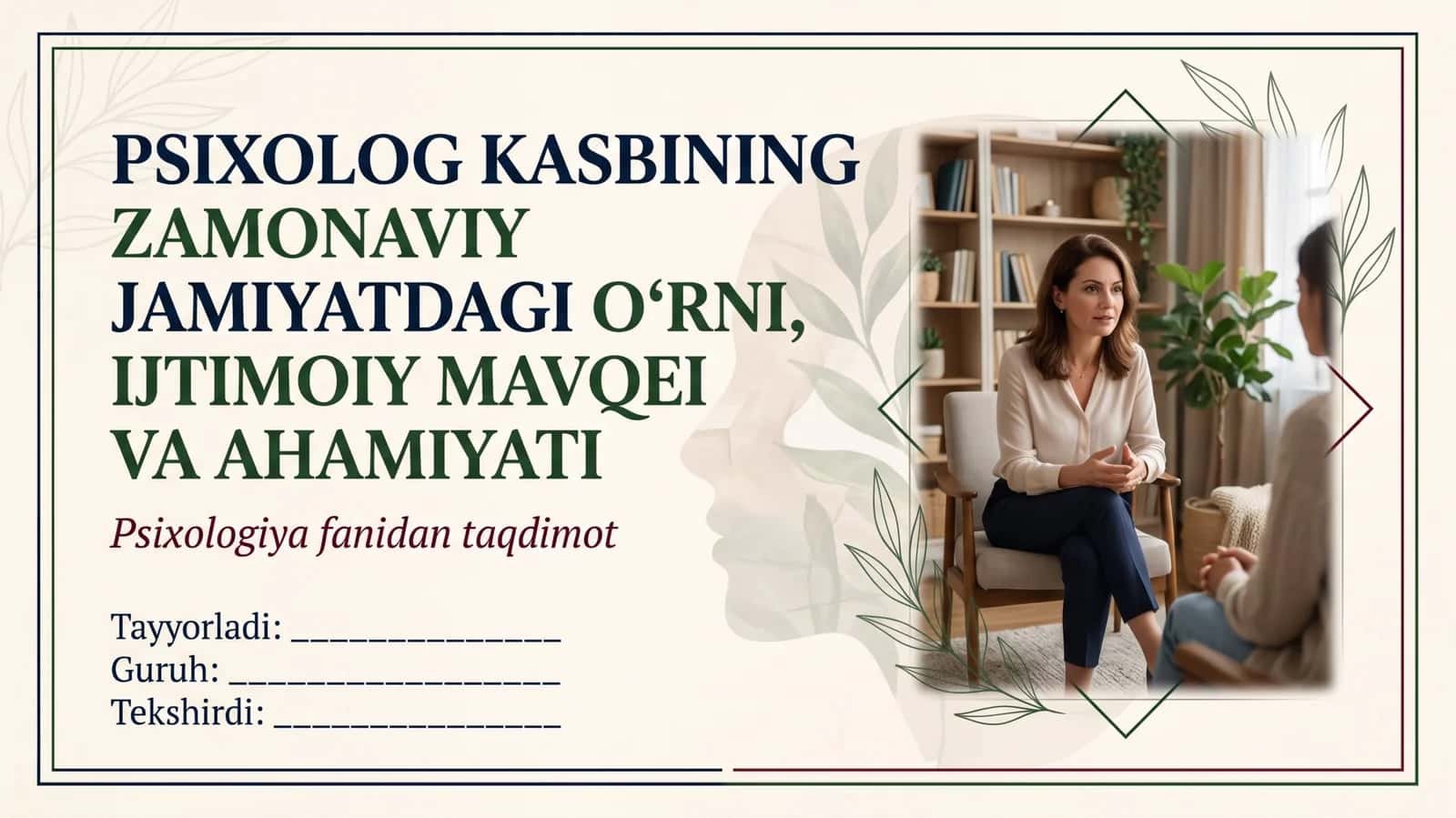 Psixolog kasbining zamonaviy jamiyatdagi oʻrni ijtimoiy mavqei va ahamiyati