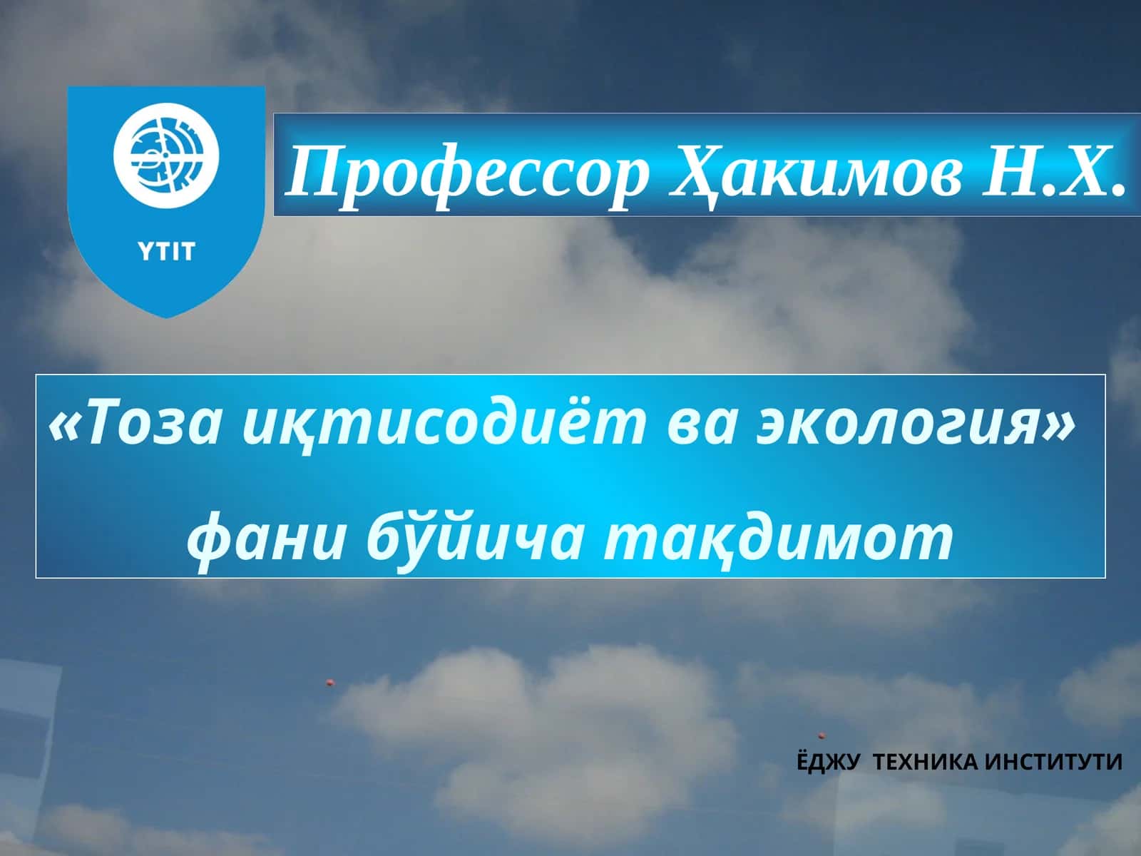 Табиат ва жамият муносабатларининг замонавий концепциялари