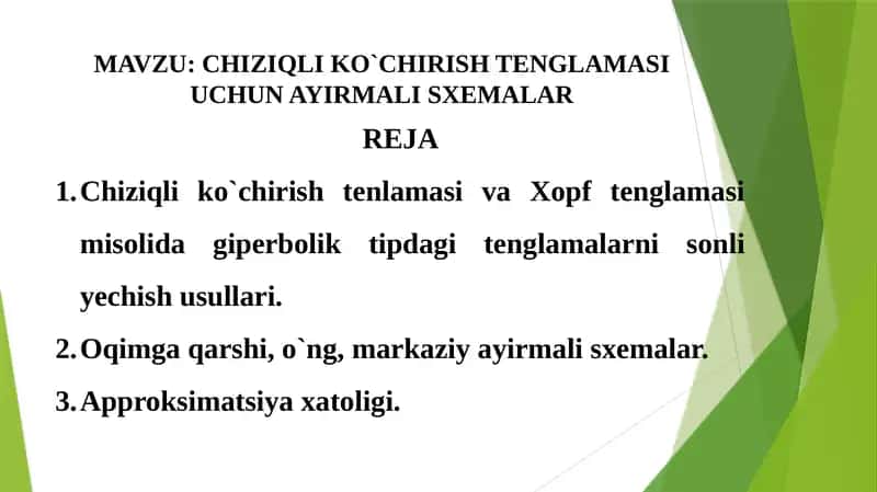 CHIZIQLI KO`CHIRISH TENGLAMASI UCHUN AYIRMALI SXEMALAR
