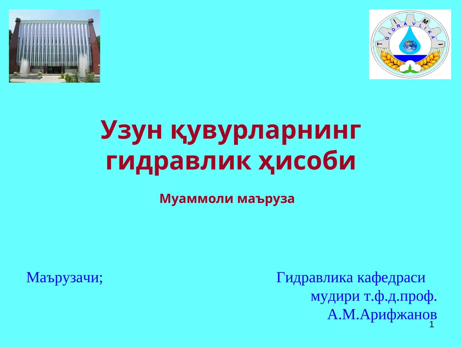 Узунқувурларнинг гидравлик ҳисоби